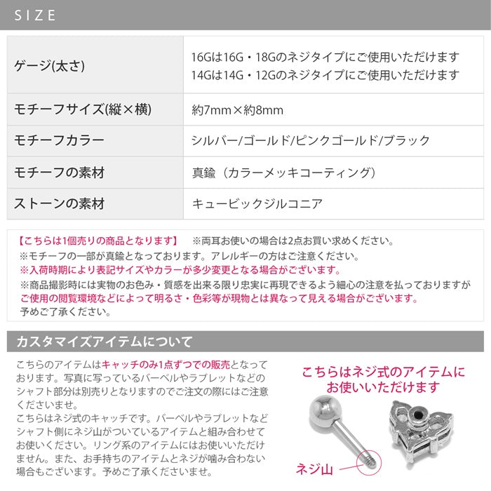 s2f-113-136-14g ボディピアス キャッチ 14G 16G ハート 12G 18G かわいい パーツ ネジ式 ジュエル カスタマイズ ボディーピアス ボディピ ピアス 14ゲージ 16ゲージ おしゃれ アクセサリー 軟骨ピアス 12ゲージ 18ゲージ ピアスパーツ 「BP」「CUS」