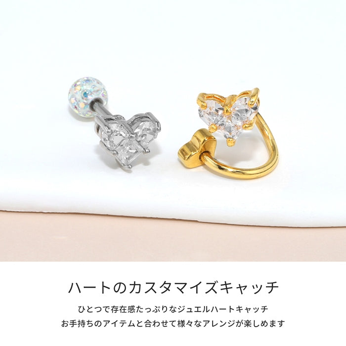 s2f-113-136-14g ボディピアス キャッチ 14G 16G ハート 12G 18G かわいい パーツ ネジ式 ジュエル カスタマイズ ボディーピアス ボディピ ピアス 14ゲージ 16ゲージ おしゃれ アクセサリー 軟骨ピアス 12ゲージ 18ゲージ ピアスパーツ 「BP」「CUS」