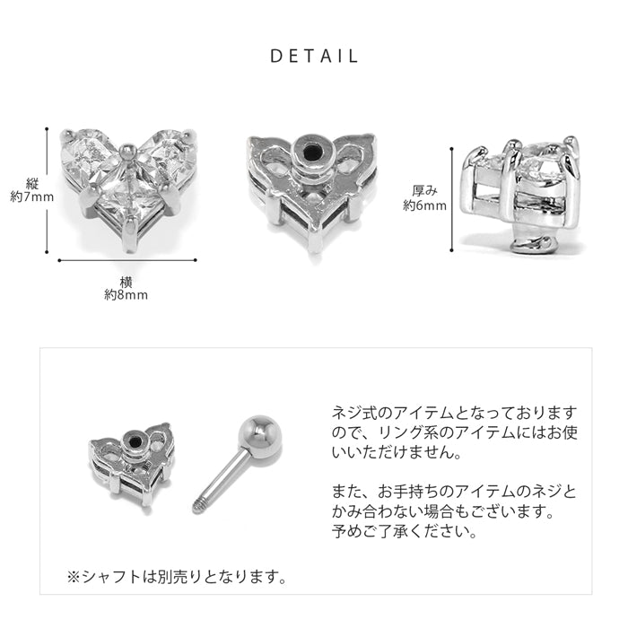 s2f-113-136-14g ボディピアス キャッチ 14G 16G ハート 12G 18G かわいい パーツ ネジ式 ジュエル カスタマイズ ボディーピアス ボディピ ピアス 14ゲージ 16ゲージ おしゃれ アクセサリー 軟骨ピアス 12ゲージ 18ゲージ ピアスパーツ 「BP」「CUS」
