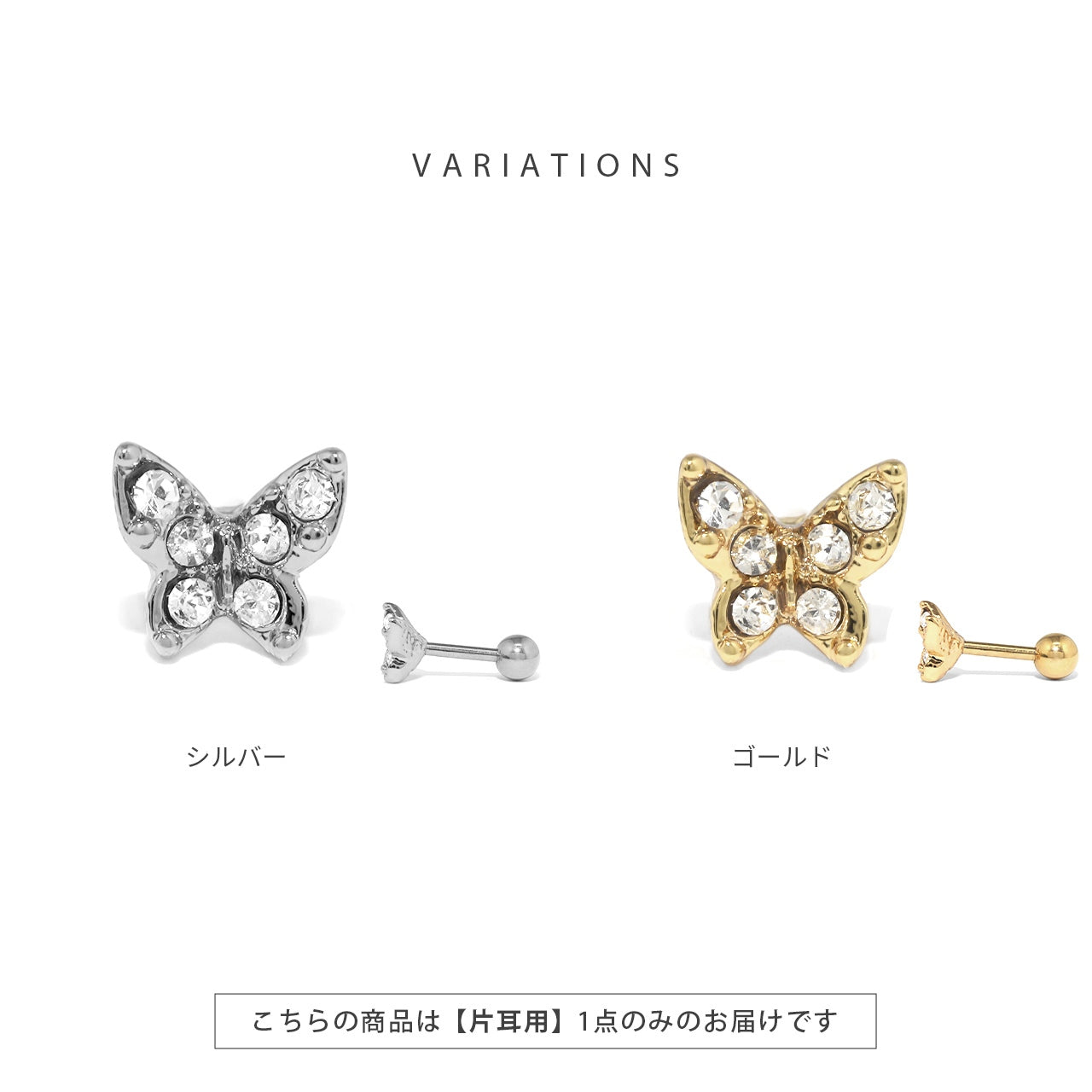 s2f-113-140【全品送料無料】 [14G/16G]軟骨0279 蝶々ラブレット トラガス 口ピアス くちピ 軟骨ピアス 軟骨 ピアス ボディピアス ボディーピアス ボディピ ピアス「BP」「NAN」「cr」