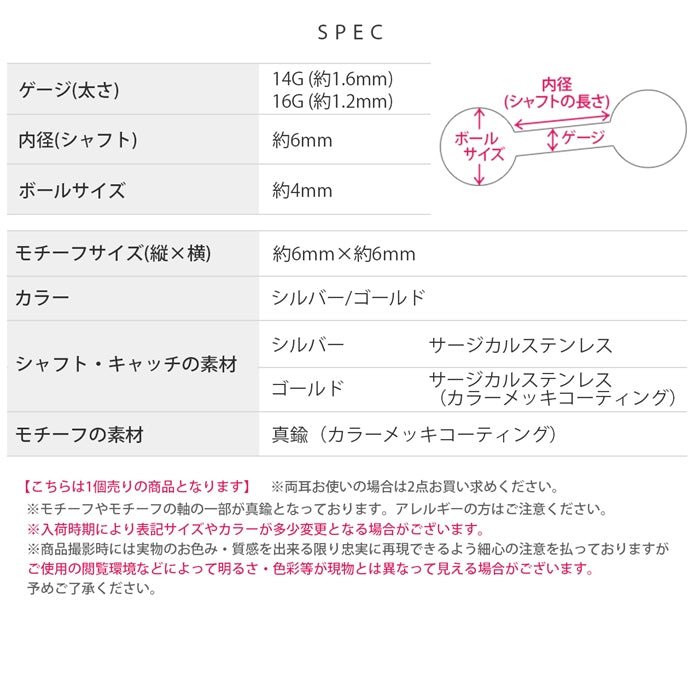 s2f-113-140【全品送料無料】 [14G/16G]軟骨0279 蝶々ラブレット トラガス 口ピアス くちピ 軟骨ピアス 軟骨 ピアス ボディピアス ボディーピアス ボディピ ピアス「BP」「NAN」「cr」