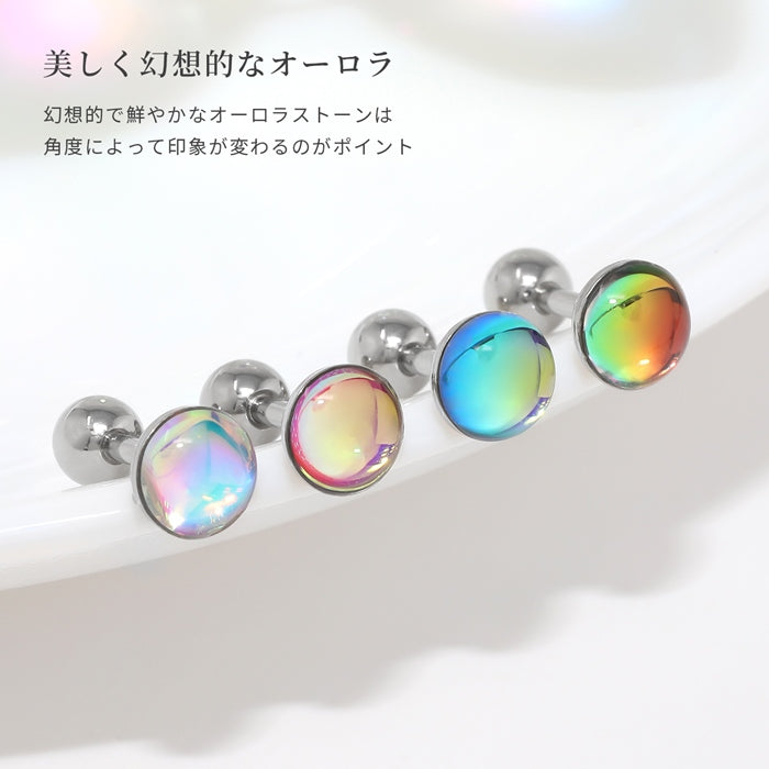 s2f-113-174 [16G]軟骨0355 16ゲージ イヤーロブ ロブ オーロラ トラガス 軟骨ピアス 軟骨 ピアス ボディピアス ボディーピアス ボディピ ピアス「BP」「NAN」| ストレート バーベル ボディ トラガス 軟骨用 かわいい へリックス 16g ステンレス 凛　りん「bl」