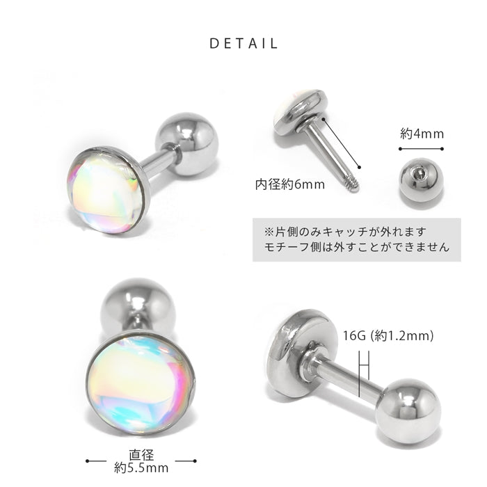 s2f-113-174 [16G]軟骨0355 16ゲージ イヤーロブ ロブ オーロラ トラガス 軟骨ピアス 軟骨 ピアス ボディピアス ボディーピアス ボディピ ピアス「BP」「NAN」| ストレート バーベル ボディ トラガス 軟骨用 かわいい へリックス 16g ステンレス 凛　りん「bl」