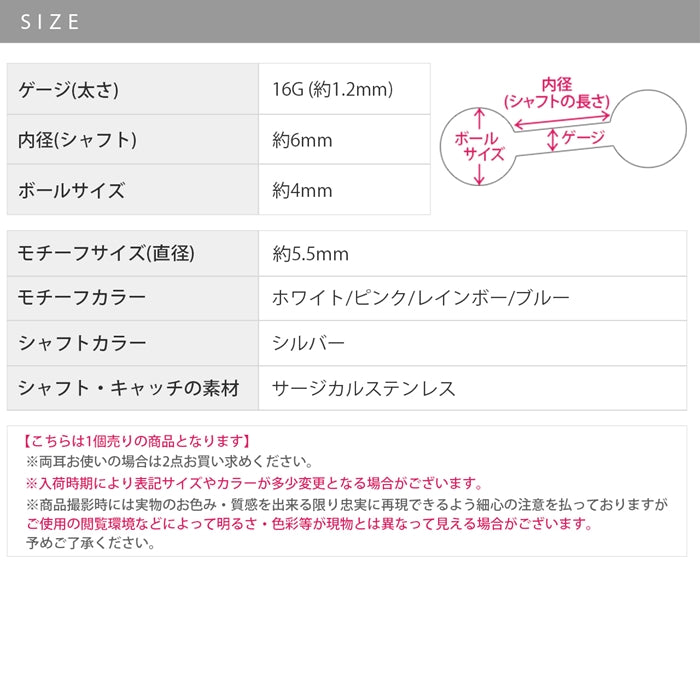 s2f-113-174 [16G]軟骨0355 16ゲージ イヤーロブ ロブ オーロラ トラガス 軟骨ピアス 軟骨 ピアス ボディピアス ボディーピアス ボディピ ピアス「BP」「NAN」| ストレート バーベル ボディ トラガス 軟骨用 かわいい へリックス 16g ステンレス 凛　りん「bl」