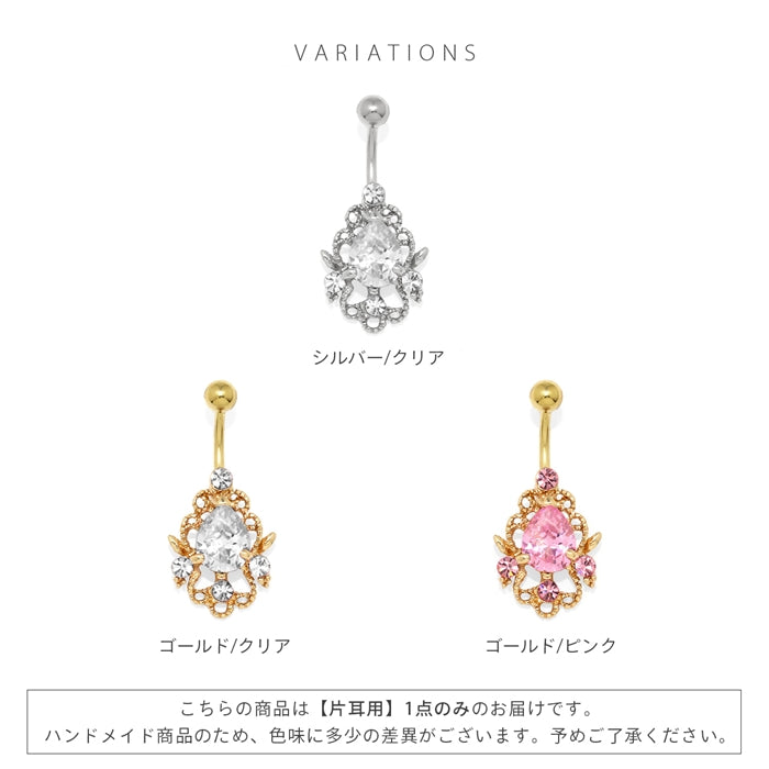 s2f-113-201 へそピアス 14G ボディピアス ジュエル ドロップ型 バナナバーベル ゴージャス 金属アレルギー 可愛い ヘソピアス 軟骨