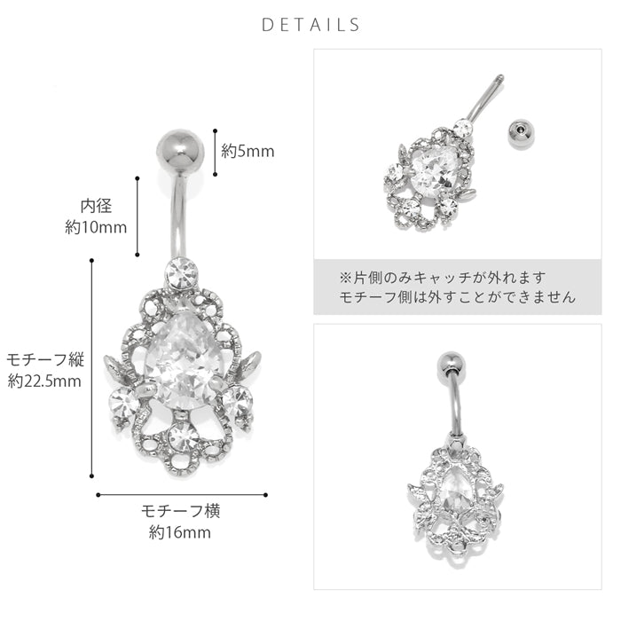 s2f-113-201 へそピアス 14G ボディピアス ジュエル ドロップ型 バナナバーベル ゴージャス 金属アレルギー 可愛い ヘソピアス 軟骨