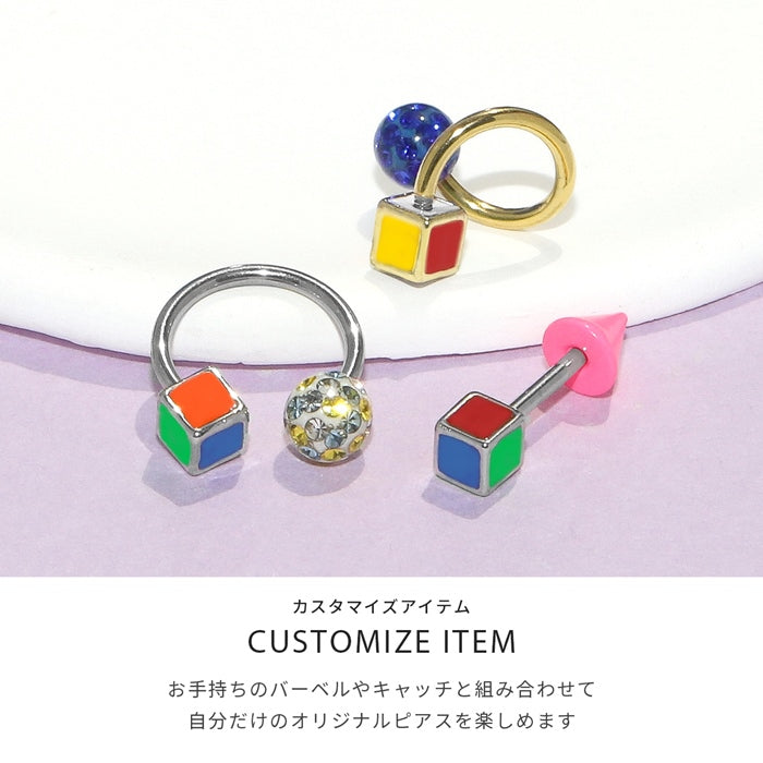 s2f-113-207-c ボディピアス キャッチ 18G 16G 14G 12G チャーム ラブレット 軟骨ピアス  かわいい キューブ カラフル カスタマイズ ボディピ おしゃれ アクセサリー 軟骨用 ピアスパーツ シルバー ゴールド  軟骨 ピアス ボディーピアス