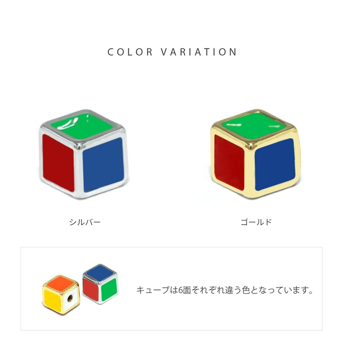 s2f-113-207-c ボディピアス キャッチ 18G 16G 14G 12G チャーム ラブレット 軟骨ピアス  かわいい キューブ カラフル カスタマイズ ボディピ おしゃれ アクセサリー 軟骨用 ピアスパーツ シルバー ゴールド  軟骨 ピアス ボディーピアス