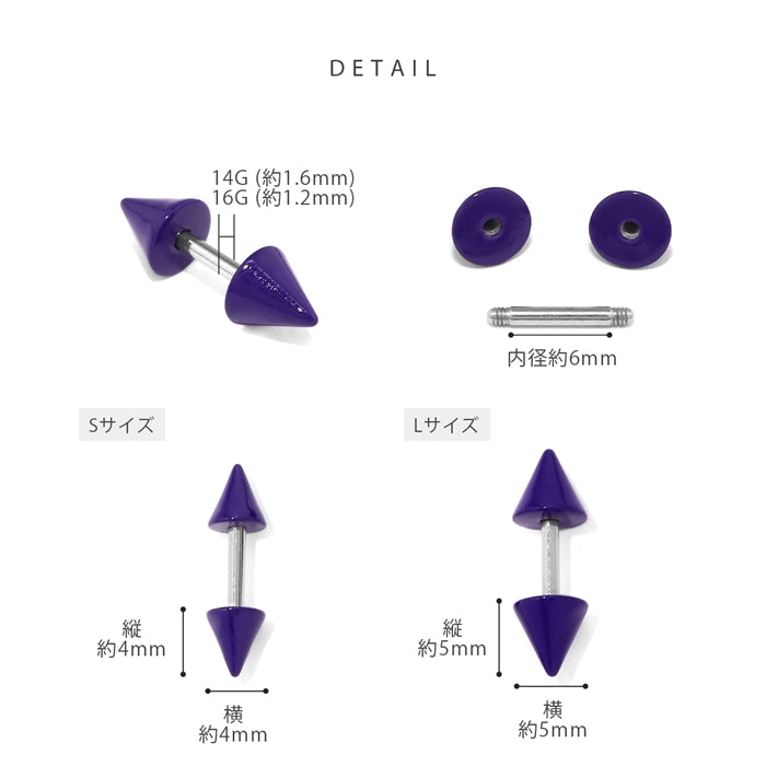 s2f-113-209【全品送料無料】 軟骨 ピアス 14G ボディピアス 16G 軟骨ピアス かわいい コーン カラー 三角 14ゲージ 16ゲージ ボディーピアス ボディピ ストレート バーベル ボディ おしゃれ トラガス へリックス 耳 アンテナヘリックス 個性 色 「bl」「BP」「NAN」「ant」