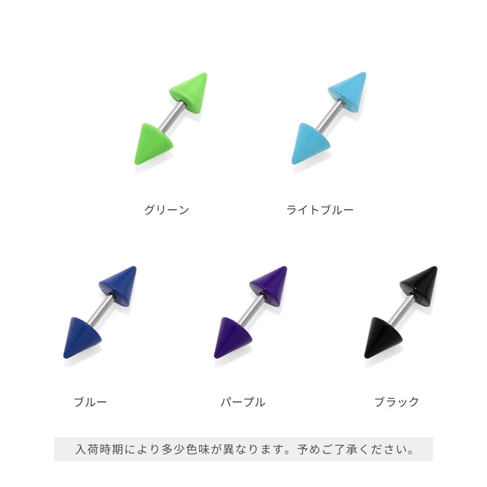 s2f-113-209【全品送料無料】 軟骨 ピアス 14G ボディピアス 16G 軟骨ピアス かわいい コーン カラー 三角 14ゲージ 16ゲージ ボディーピアス ボディピ ストレート バーベル ボディ おしゃれ トラガス へリックス 耳 アンテナヘリックス 個性 色 「bl」「BP」「NAN」「ant」