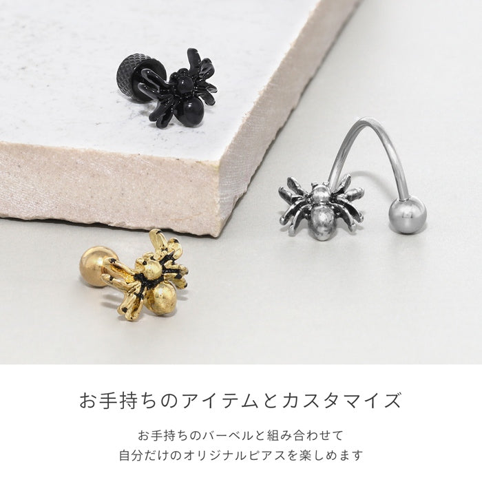 s2f-113-218-c  ボディピアス キャッチ 12G 14G 16G 18G ラブレット 軟骨ピアス くも クモ 蜘蛛 かわいい パーツ スパイダー カスタマイズ ボディーピアス ボディピ ピアス 軟骨用 ピアスキャッチ バーベル 動物 虫 アニマル ラブレットスタッド
