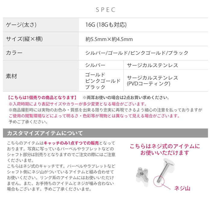 s2f-113-226-c ボディピアス キャッチ 16G 軟骨ピアス 18G シルバー ゴールド ピンクゴールド 黒 ブラック ネジ式 クロス 十字架 ボールピアス カスタマイズ ボディーピアス ボディピ ピアス 16ゲージ 18G 18ゲージ パーツ ピアスパーツ