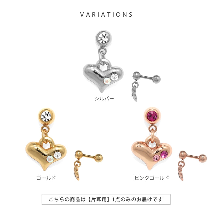 s2f-33-10-14g 軟骨ピアス 14G 16G ボディピアス かわいい サージカルステンレス ハート ジュエル ストレートバーベル 軟骨チャーム 揺れる 軟骨 ピアス ボディーピアス