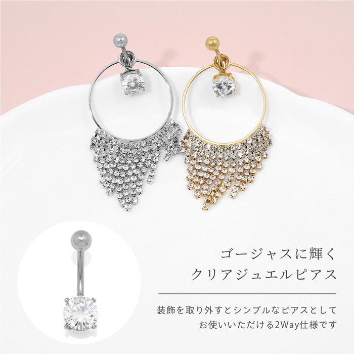 s2f-33-117 へそピアス かわいい 14G ジュエル ラインストーン フリンジ ゴージャス  カーブバーベル バナナバーベル ピアス サージカルステンレス 片耳用