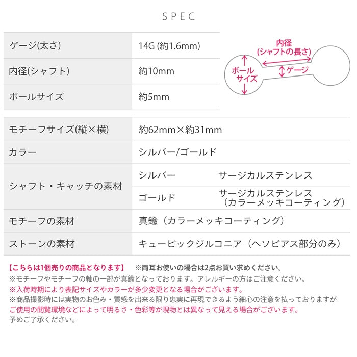 s2f-33-117 へそピアス かわいい 14G ジュエル ラインストーン フリンジ ゴージャス  カーブバーベル バナナバーベル ピアス サージカルステンレス 片耳用