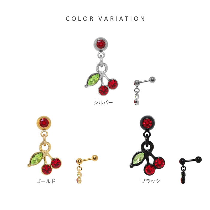 s2f-33-13-14g【全品送料無料】 軟骨ピアス 14G ボディピアス かわいい キャッチ チャーム サージカルステンレス 金属アレルギー対応 チェリー さくらんぼ ジュエル フルーツ おしゃれ キラキラ ストレートバーベル 黒 軟骨用 セカンドピアス メンズ 軟骨 ピアス ボディーピアス
