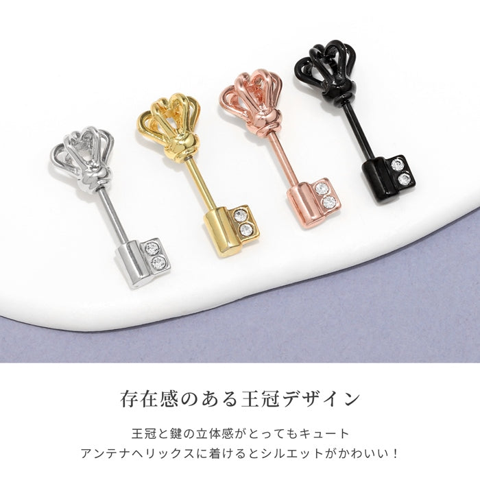 ★ s2f-33-25-14g 軟骨ピアス 14G 16G ボディピアス かわいい キャッチ チャーム サージカルステンレス 金属アレルギー対応 メンズ  アンテナ  王冠 クラウン 鍵 ストレートバーベル ヘリックス トラガス バーベル 軟骨 ピアス ボディーピアス