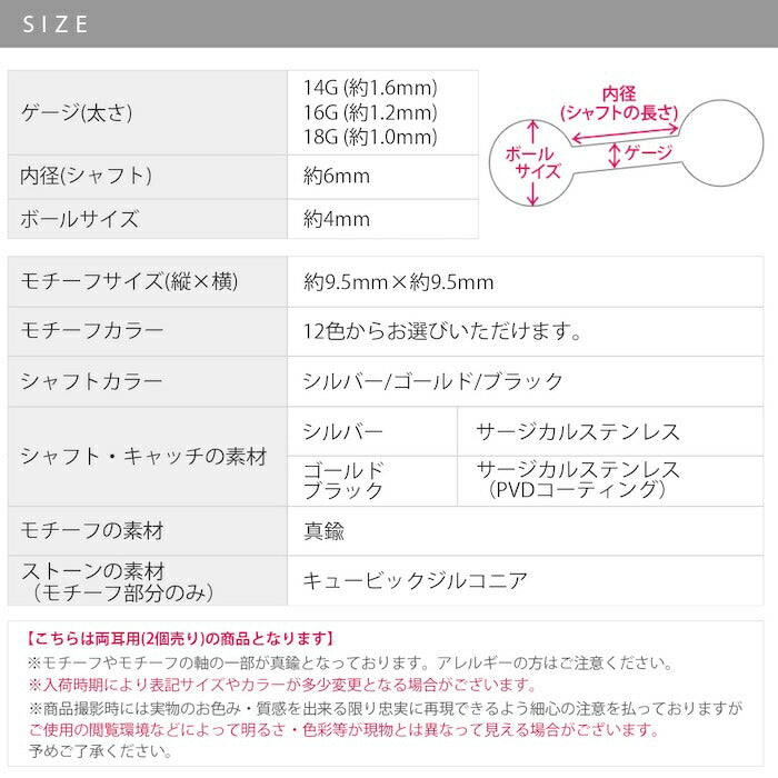s2f-33-33-2 ピアス ボディピアス 14G 16G 18G 金属アレルギー 金属アレルギー対応 サージカルステンレス キュービックジルコニア 蝶 レディース オシャレ かわいい シンプル チャーム シルバー ゴルドー ブラック クリア ピンク パープル 普段使い 【両耳用・2個売り】
