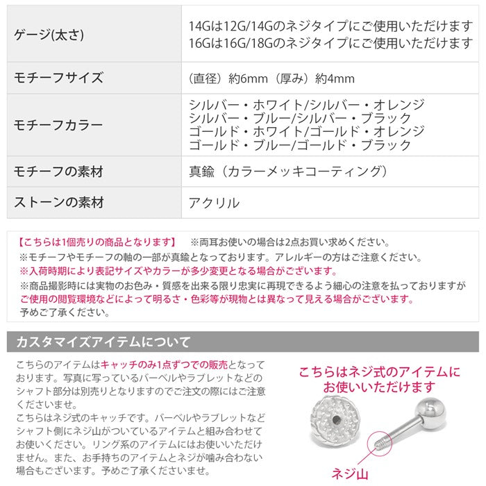 s2f-33-37-cus ボディピアス キャッチ 18G 16G 14G 12G 軟骨ピアス アンティーク シンプル ラブレットピアス ラブレットスタッド