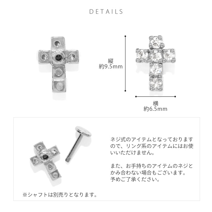 s2f-33-42-c ボディピアス キャッチ 18G 16G 14G 12G 軟骨ピアス かわいい 十字架 クロス ジュエル キラキラ パーツ カスタマイズ ボディ ボディピ 黒 ブラック ゴールド ピンク おしゃれ アクセサリー 軟骨 ピアス 凛