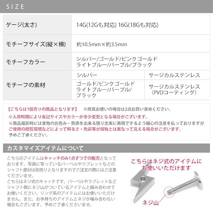 s2f-33-47-16g キャッチ ボディピアス 12G 14G 16G 18G 軟骨ピアス イナズマ 雷 光 シルバー ゴールド ネジ式 カスタマイズ ボディーピアス ボディピ  14ゲージ 16ゲージ  ピアスキャッチ 軟骨用 12ゲージ パーツ ピアスパーツ