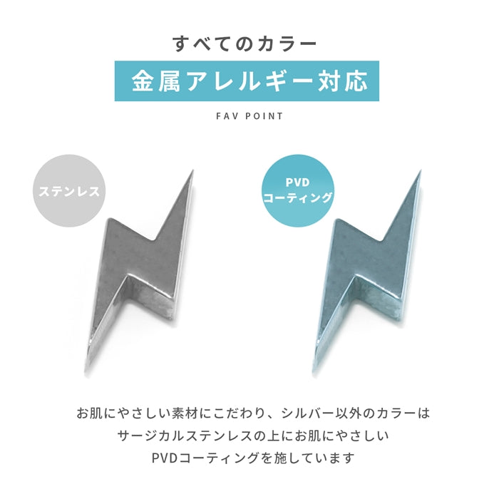 s2f-33-47-16g キャッチ ボディピアス 12G 14G 16G 18G 軟骨ピアス イナズマ 雷 光 シルバー ゴールド ネジ式 カスタマイズ ボディーピアス ボディピ  14ゲージ 16ゲージ  ピアスキャッチ 軟骨用 12ゲージ パーツ ピアスパーツ