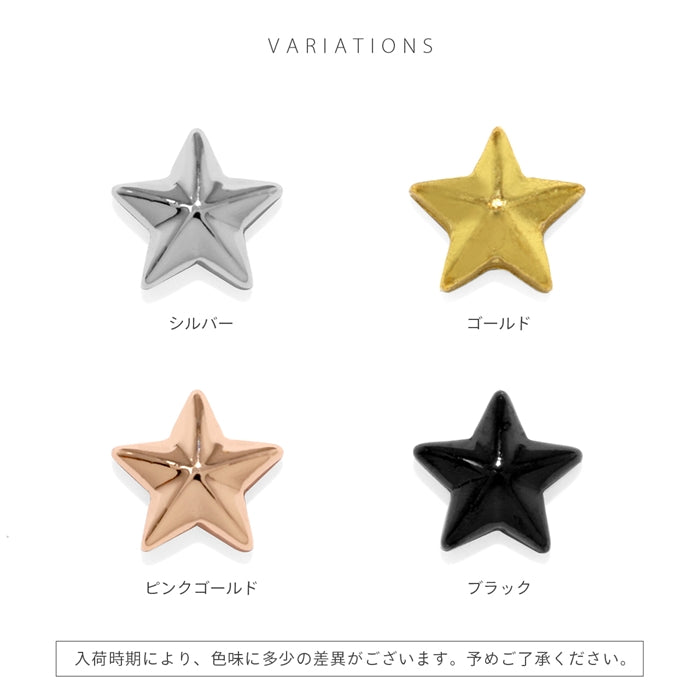 s2f-33-70-c【全品送料無料】 ボディピアス キャッチ 14G 16G かわいい 星 スター 12G 18G パーツ 軟骨ピアス カスタマイズ ボディーピアス ネジ式 ボディピ ピアス ボディ 14ゲージ 16ゲージ シルバー 黒 ゴールド ピンク おしゃれ アクセサリー ピアスキャッチ 軟骨用 12ゲージ