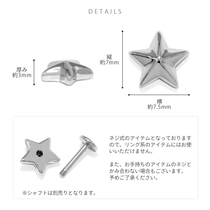s2f-33-70-c【全品送料無料】 ボディピアス キャッチ 14G 16G かわいい 星 スター 12G 18G パーツ 軟骨ピアス カスタマイズ ボディーピアス ネジ式 ボディピ ピアス ボディ 14ゲージ 16ゲージ シルバー 黒 ゴールド ピンク おしゃれ アクセサリー ピアスキャッチ 軟骨用 12ゲージ