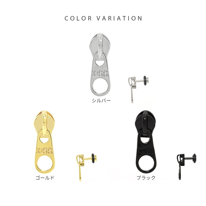 s2f-33-85【全品送料無料】 14G ジッパー チャック シルバー ゴールド ブラック 軟骨ピアス 軟骨 ピアス ボディピアス ボディーピアス ボディピ ピアス 「BP」「NAN」| ボディ かわいい 軟骨用ピアス トラガス 専門店 凛 黒 14ゲージ おしゃれ アクセサリー シルバーピアス