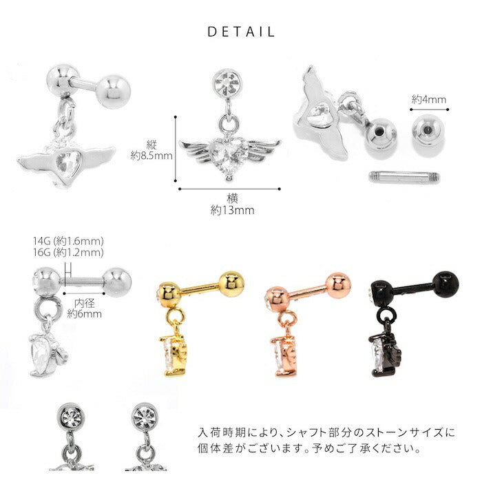★ s2f-62-3  ボディピアス 14G 16G 軟骨ピアス エンジェル 天使 羽 ハートピアス サージカルステンレス 金属アレルギー対応 ストレートバーベル シルバー ゴールド ピンクゴールド レッド ブラック パープル クリア 揺れる 耳 片耳用 軟骨用 耳たぶ用 なんこつぴあす