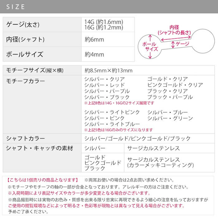 ★ s2f-62-3  ボディピアス 14G 16G 軟骨ピアス エンジェル 天使 羽 ハートピアス サージカルステンレス 金属アレルギー対応 ストレートバーベル シルバー ゴールド ピンクゴールド レッド ブラック パープル クリア 揺れる 耳 片耳用 軟骨用 耳たぶ用 なんこつぴあす