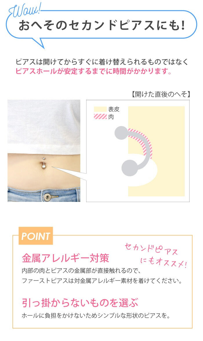 set-5nb300-hsp-22 【医療用ステンレス】 ピアッサー 金属アレルギー対応 へそまゆ用ピアッサー セイフティピアッサー 14G へそピアスセット へそピアス へそピ 初心者 ピアッサー アレルギー ヘソピアス シルバー 初心者  サージカルステンレス jps 紹介状