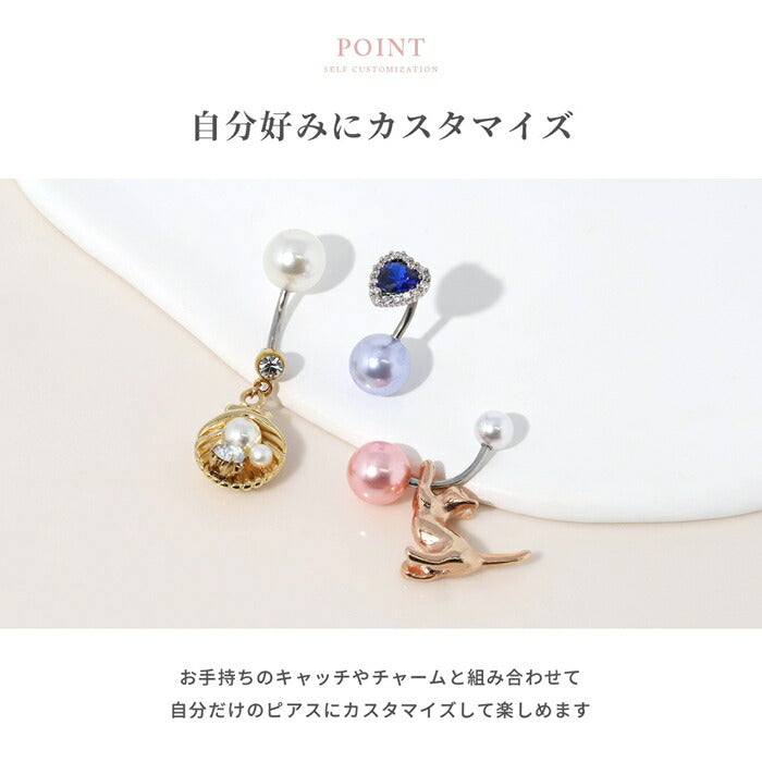 set-ban-004 ボディピアス へそピアス 16G パール大小セット 金属アレルギー対応 14G バナナバーベル 18G 軟骨ピアス サージカルステンレス つけっぱなし ピンク ブルー イヤーロブ かわいい 綺麗 パーティー 入学式 フォーマル お呼ばれ 上品 卒業式 耳たぶ 片耳用