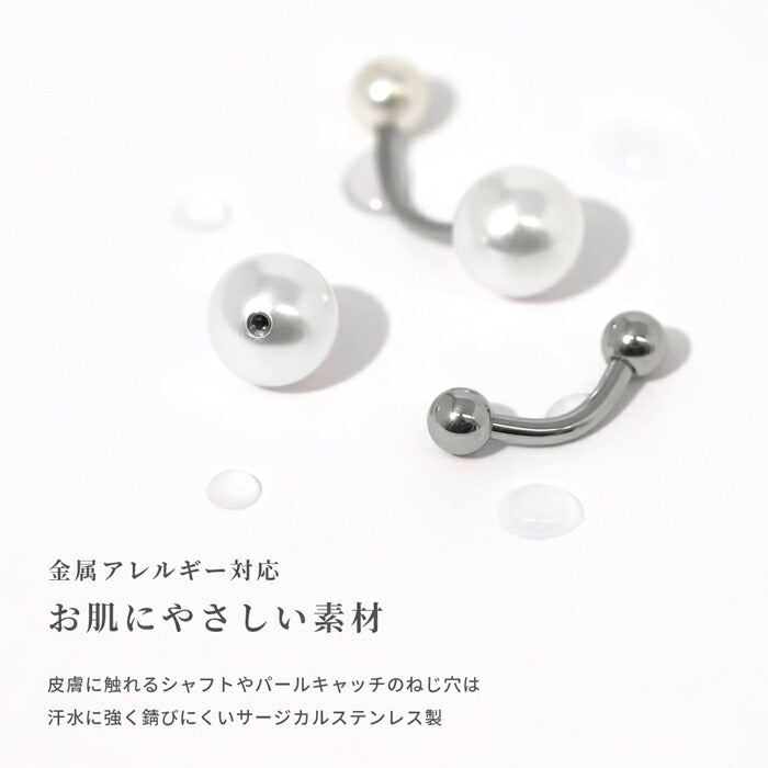 set-ban-004 ボディピアス へそピアス 16G パール大小セット 金属アレルギー対応 14G バナナバーベル 18G 軟骨ピアス サージカルステンレス つけっぱなし ピンク ブルー イヤーロブ かわいい 綺麗 パーティー 入学式 フォーマル お呼ばれ 上品 卒業式 耳たぶ 片耳用