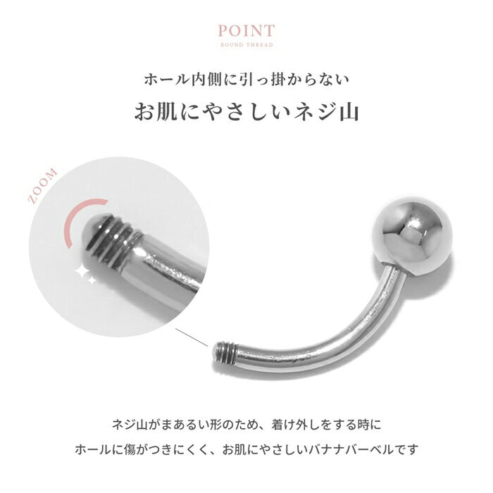 set-ban-004 ボディピアス へそピアス 16G パール大小セット 金属アレルギー対応 14G バナナバーベル 18G 軟骨ピアス サージカルステンレス つけっぱなし ピンク ブルー イヤーロブ かわいい 綺麗 パーティー 入学式 フォーマル お呼ばれ 上品 卒業式 耳たぶ 片耳用