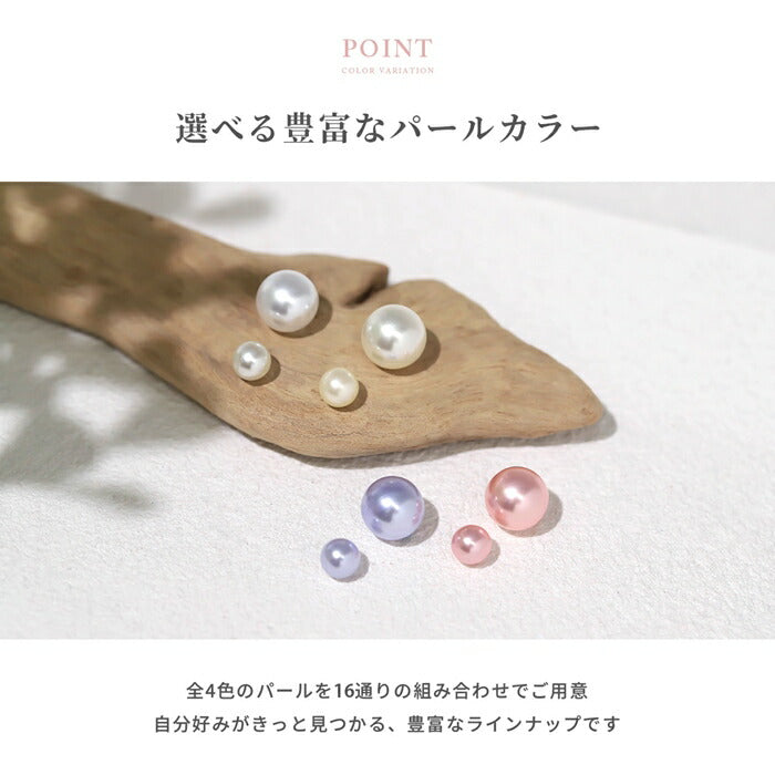 set-ban-004 ボディピアス へそピアス 16G パール大小セット 金属アレルギー対応 14G バナナバーベル 18G 軟骨ピアス サージカルステンレス つけっぱなし ピンク ブルー イヤーロブ かわいい 綺麗 パーティー 入学式 フォーマル お呼ばれ 上品 卒業式 耳たぶ 片耳用