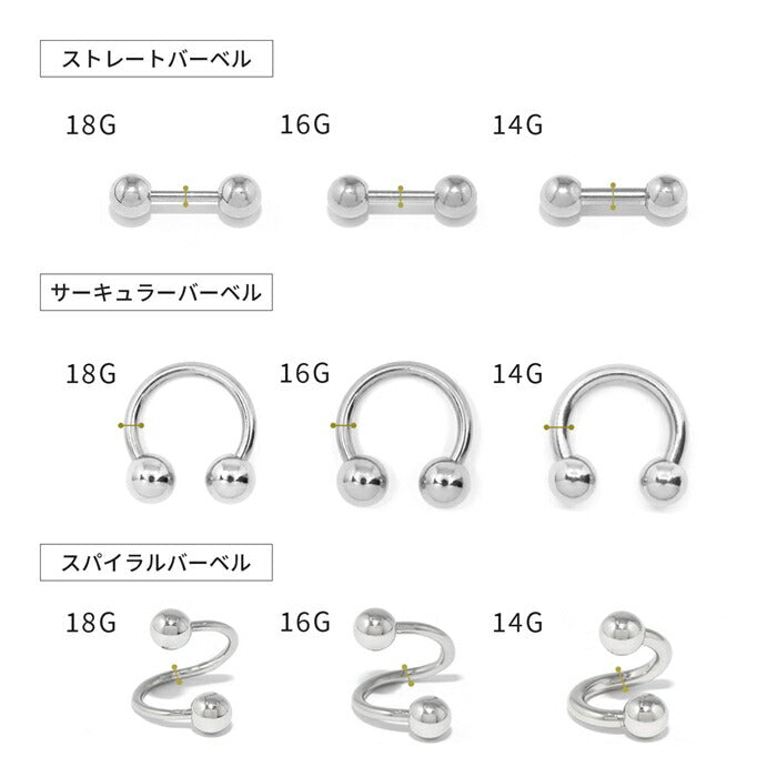 set-bicolor 【スパイラル】 ボディピアス 14G 16G 18G 金属アレルギー対応 金属アレルギー サージカルステンレス つけっぱなし ストレートバーベル レディース スパイラル サーキュラーバーベル 女性 大人 きれい かわいい おしゃれ シンプル シルバー セット 普段使い