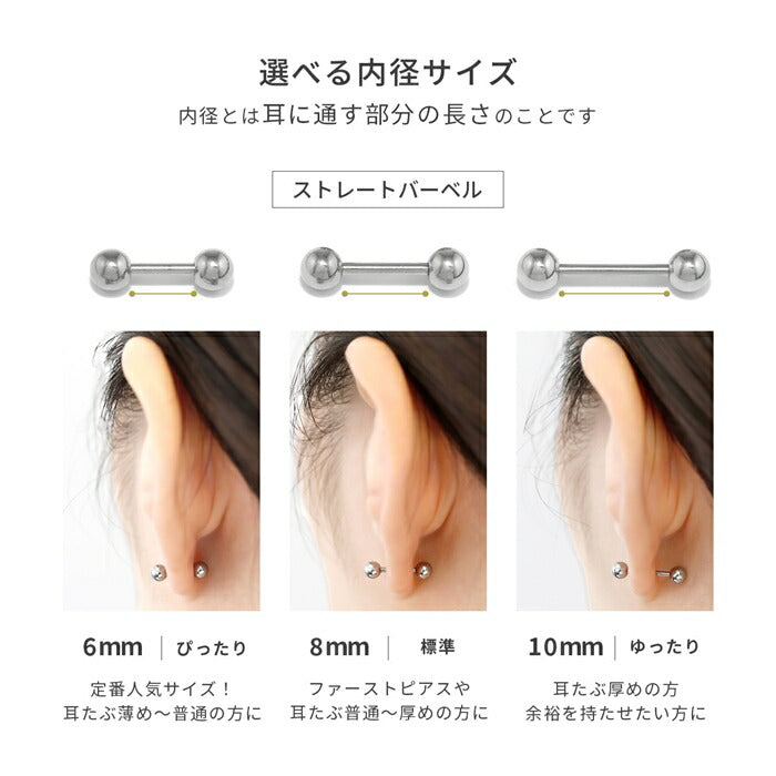 set-bicolor 【スパイラル】 ボディピアス 14G 16G 18G 金属アレルギー対応 金属アレルギー サージカルステンレス つけっぱなし ストレートバーベル レディース スパイラル サーキュラーバーベル 女性 大人 きれい かわいい おしゃれ シンプル シルバー セット 普段使い