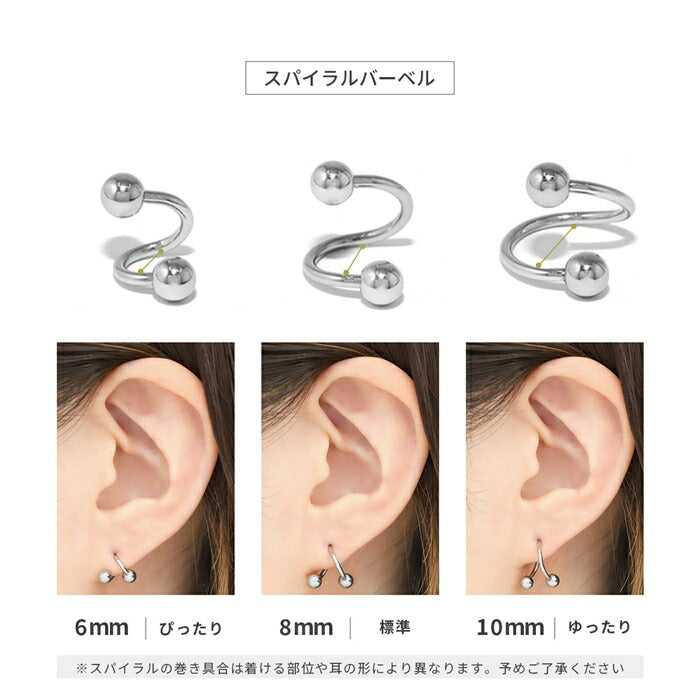 set-bicolor 【スパイラル】 ボディピアス 14G 16G 18G 金属アレルギー対応 金属アレルギー サージカルステンレス つけっぱなし ストレートバーベル レディース スパイラル サーキュラーバーベル 女性 大人 きれい かわいい おしゃれ シンプル シルバー セット 普段使い