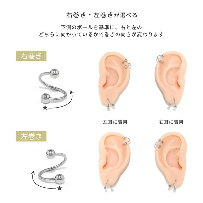 set-bicolor 【スパイラル】 ボディピアス 14G 16G 18G 金属アレルギー対応 金属アレルギー サージカルステンレス つけっぱなし ストレートバーベル レディース スパイラル サーキュラーバーベル 女性 大人 きれい かわいい おしゃれ シンプル シルバー セット 普段使い
