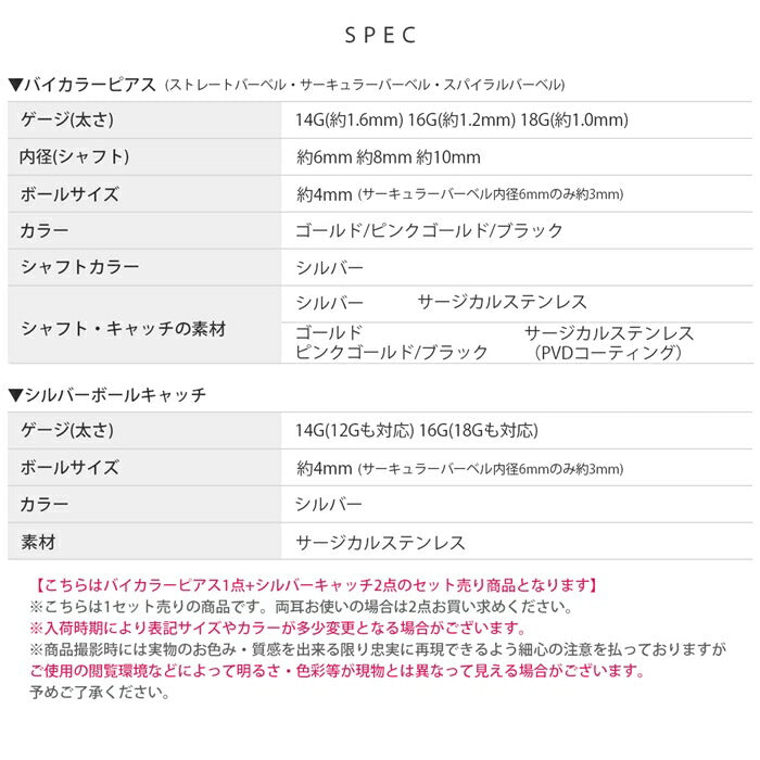 set-bicolor 【スパイラル】 ボディピアス 14G 16G 18G 金属アレルギー対応 金属アレルギー サージカルステンレス つけっぱなし ストレートバーベル レディース スパイラル サーキュラーバーベル 女性 大人 きれい かわいい おしゃれ シンプル シルバー セット 普段使い