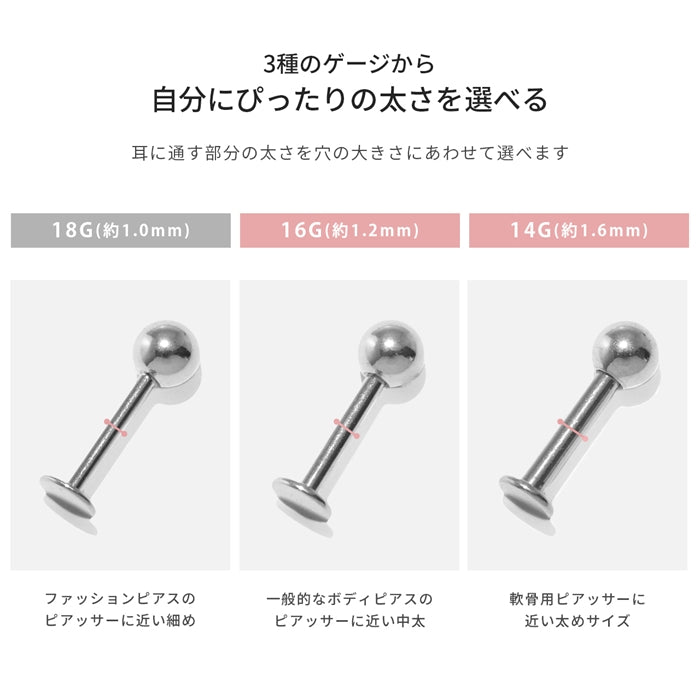 set-c-0022 ボディピアス ハート トラガス 14G 16G 18G 軟骨 ラブレット ストレートバーベル 金属アレルギー対応 つけっぱなしにできる 片耳用