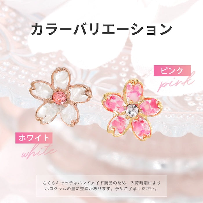 set-ori-86 軟骨ピアス 14G 16G 18G ボディピアス さくら ピアス セット 和 和風 桜 サクラ 植物 花 フラワー 耳たぶ ヘリックス キャッチ パーツ カスタマイズ 14ゲージ 16ゲージ 18ゲージ 軟骨 ピアス 片耳用