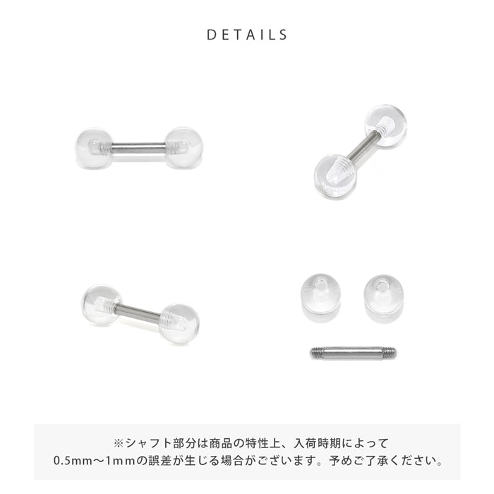 set-shaft043 軟骨ピアス 18G 16G 14G 透明 アクリルキャッチ ステンレス 目立たない ストレートバーベル 18ゲージ 16ゲージ 14ゲージ ピアス サージカルステンレス 片耳用