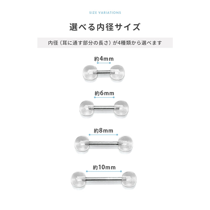 set-shaft043 軟骨ピアス 18G 16G 14G 透明 アクリルキャッチ ステンレス 目立たない ストレートバーベル 18ゲージ 16ゲージ 14ゲージ ピアス サージカルステンレス 片耳用