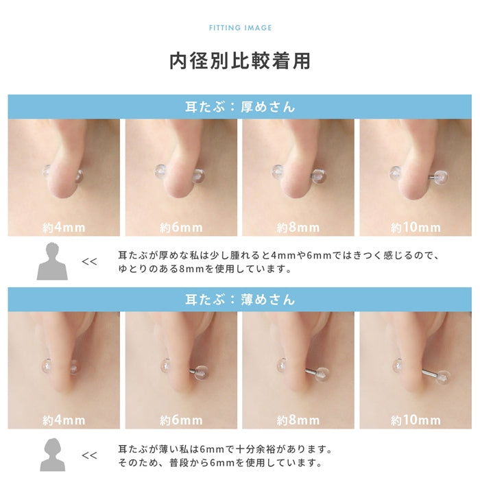 set-shaft043 軟骨ピアス 18G 16G 14G 透明 アクリルキャッチ ステンレス 目立たない ストレートバーベル 18ゲージ 16ゲージ 14ゲージ ピアス サージカルステンレス 片耳用