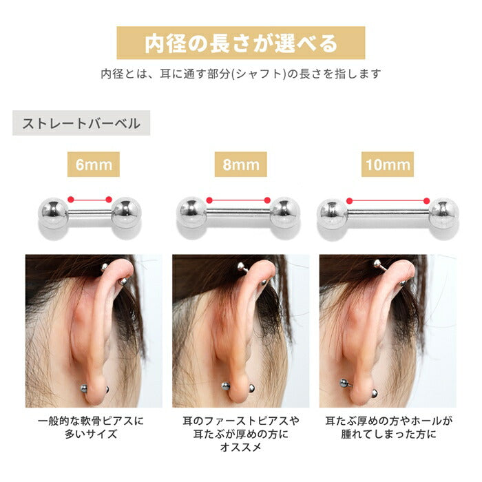 set-t1142-004 【ブルーパール】 ボディピアス キャッチ 18G 16G 14G スパイラルバーベル ラブレット 軟骨ピアス かわいい パールキャッチ シルバー サージカルステンレス 金属アレルギー対応 つけっぱなし ストレートバーベル ラブレットスタッド 片耳用 なんこつぴあす Pierce