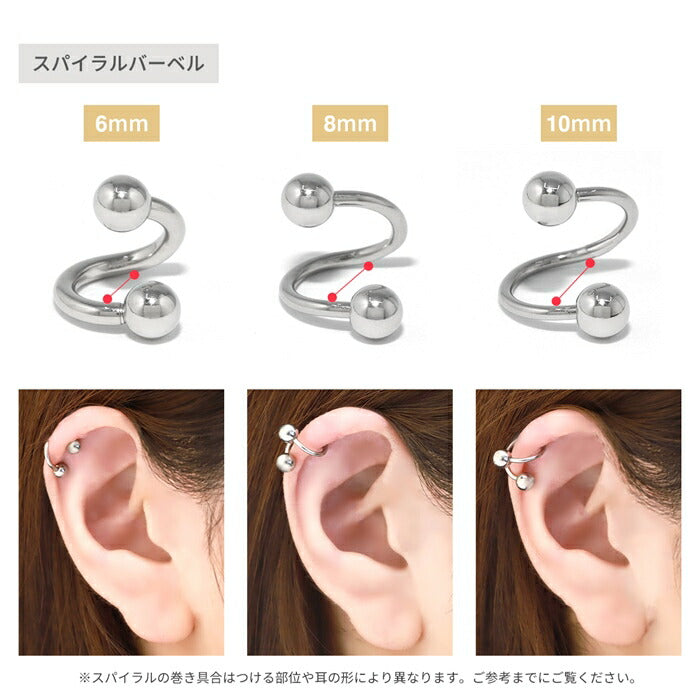 set-t1142-004 【ブルーパール】 ボディピアス キャッチ 18G 16G 14G スパイラルバーベル ラブレット 軟骨ピアス かわいい パールキャッチ シルバー サージカルステンレス 金属アレルギー対応 つけっぱなし ストレートバーベル ラブレットスタッド 片耳用 なんこつぴあす Pierce