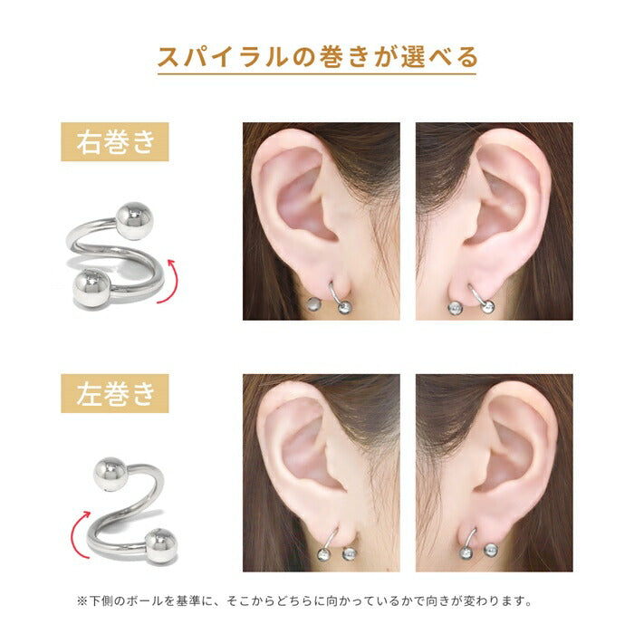 set-t1142-004 【ブルーパール】 ボディピアス キャッチ 18G 16G 14G スパイラルバーベル ラブレット 軟骨ピアス かわいい パールキャッチ シルバー サージカルステンレス 金属アレルギー対応 つけっぱなし ストレートバーベル ラブレットスタッド 片耳用 なんこつぴあす Pierce