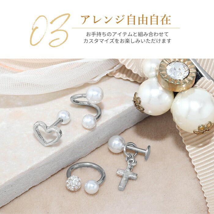 set-t1142-004 【ブルーパール】 ボディピアス キャッチ 18G 16G 14G スパイラルバーベル ラブレット 軟骨ピアス かわいい パールキャッチ シルバー サージカルステンレス 金属アレルギー対応 つけっぱなし ストレートバーベル ラブレットスタッド 片耳用 なんこつぴあす Pierce